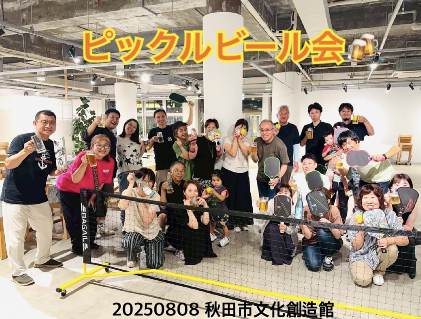 秋田ピックルボールクラブ